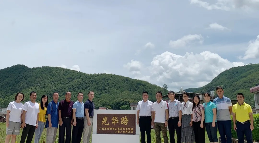 粽葉飄香迎端午，結(jié)對(duì)幫扶暖人心 —白云山光華公司開(kāi)展脫貧攻堅(jiān)端午節(jié)慰問(wèn)活動(dòng)
