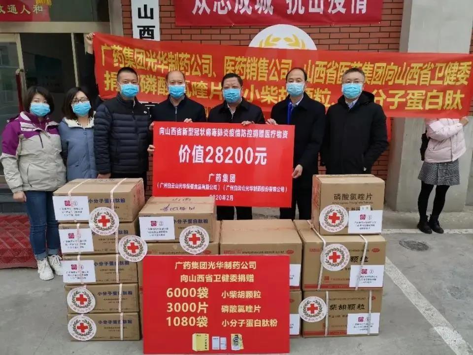 白云山光華公司愛(ài)心捐贈(zèng)磷酸氯喹片、小柴胡顆粒已抵達(dá)山西