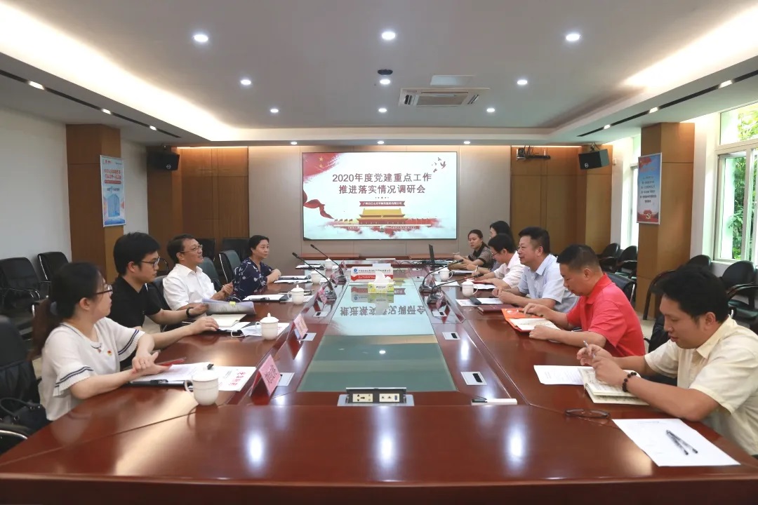 廣藥集團(tuán)黨委副書記雷宣云一行到白云山光華公司調(diào)研2020年度黨建重點工作
