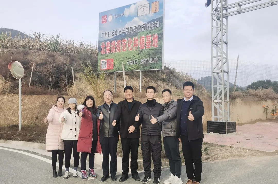 藥材好，藥才好——白云山光華公司推進(jìn)甘肅隴西藥材規(guī)范化種植，助力鄉(xiāng)村振興