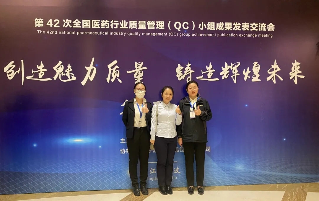 喜報(bào)！白云山光華禪聯(lián)全國(guó)醫(yī)藥行業(yè)QC成果“一等獎(jiǎng)”和“最佳發(fā)表獎(jiǎng)”