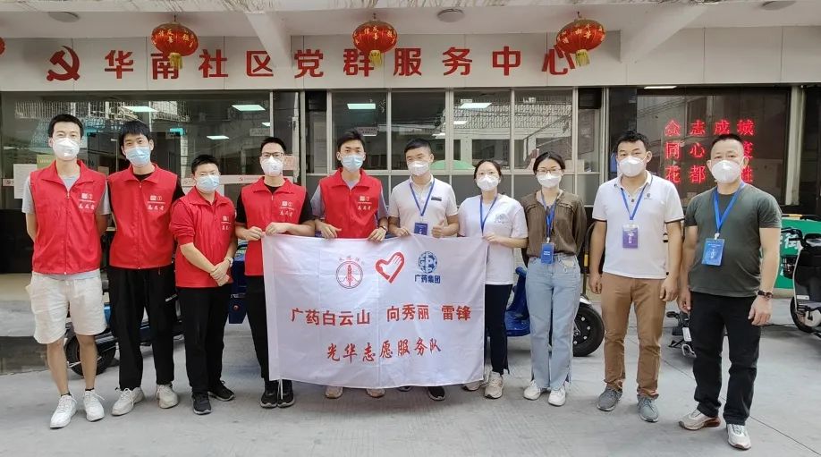 贊！勇逆行，急馳援，光華抗疫先鋒助力筑牢守護(hù)花都的“銅墻鐵壁”