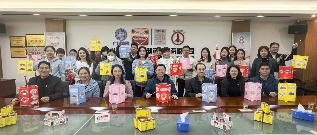 白云山光華公司舉辦“非遺華彩鬧元宵，廉潔清風潤佳節(jié)”主題活動