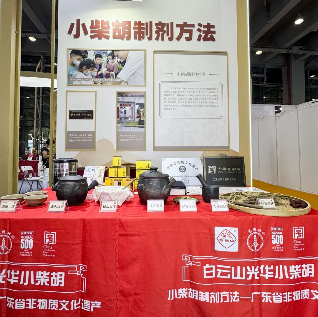 千年技藝 今朝對(duì)話——光華小柴胡非遺技藝閃耀廣州國(guó)際旅游展